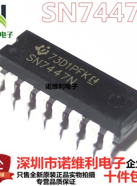SN7447N SN7447AN 7447 直插DIP-16 BCD7段高有效译码/驱动器