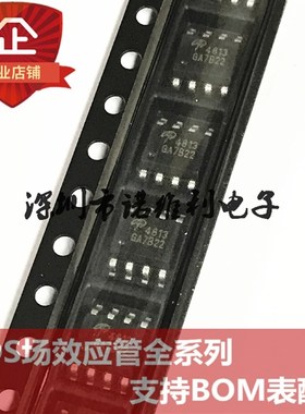 全新原装AO4813 4813 SOP-8 双P沟道 30V 7.1A MOS场效应管