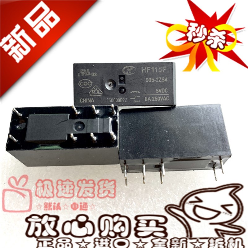 全新 HF115F JQX-115F 005-2ZS4 宏发 5V 8脚 8A 5VDC 005-2ZS4AF