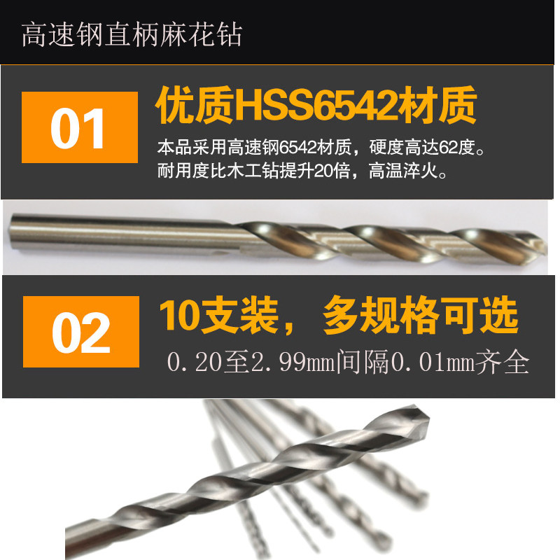 钨钢直钻白钢钻头1.51 1.52 1.53 1.54 1.55 1.56 1.57 1.58 1.59