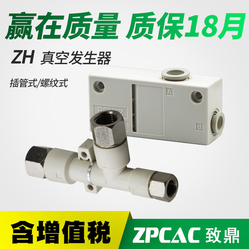 真空发生器气动大流量大吸力ZH05BL 07DL 10DS 13BS-06-06-08-10