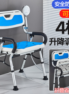 老人浴室防滑专用洗澡座椅冲凉淋浴沐浴凳子可折叠老年人洗浴椅子