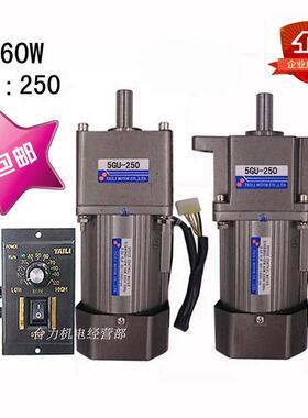 台力60W调速定速电机单项刹车刹车配齿轮减速箱5GU-250K马达可逆