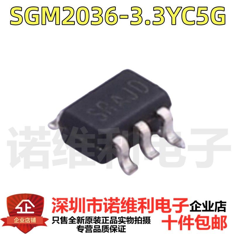 全新原装正品SGM2036-3.3YC5G/TR SC70-5 3.3V LDO线性稳压器IC