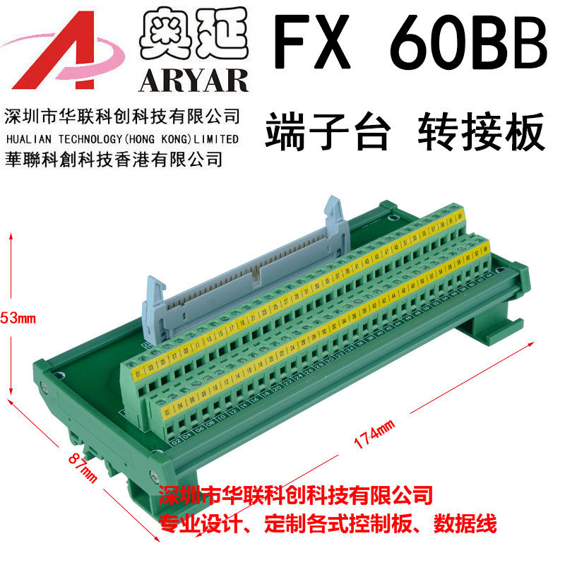 IDC60P-C款 中继端子台 60P 牛角座转端子 PLC 端子台 60芯转端子