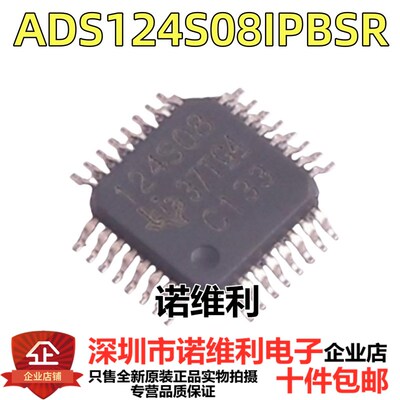 全新原装 ADS124S08IPBSR TQFP32 24BIT模数转换器ADS124S08IRHBT