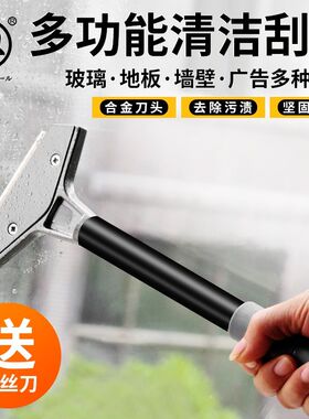 福冈合金钢铲刀清洁刀铲子墙皮玻璃瓷砖地板美缝除胶刮刀保洁工具