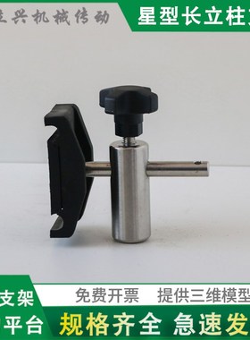 星型长立柱支架SXLL不锈钢圆固定头顶装上方置输送带管支撑圆轴夹