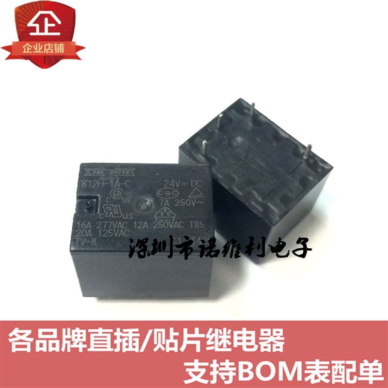 原装松川继电器812H-1A-C-24V 24VDC 812H-1A-C-24V 一组常开 7A