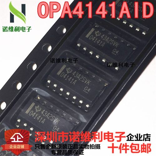 OPA4141AIDR 芯片 OPA4141AID O4141A 芯片 丝印:O4141A 假一赔十