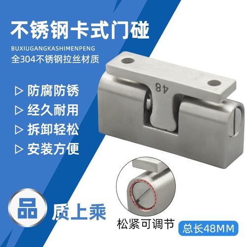 304不锈钢滚珠式球形扣HFW61-L28.5/L48可调力度内装门吸一字门碰