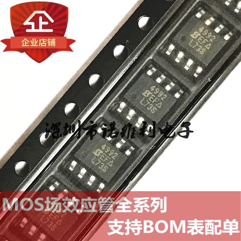 SI4992EY-T1-E3 SOP-8 SI4992 双N沟道4992 75V 3.6A MOS场效应管