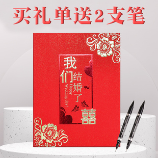 结婚礼单花名册名单签到本账单婚礼嘉宾礼薄通用人情喜薄礼金册