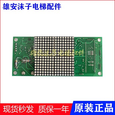 三洋电梯外呼显示板TKAT-022P/024P 三洋显示板SANYO5000-2007