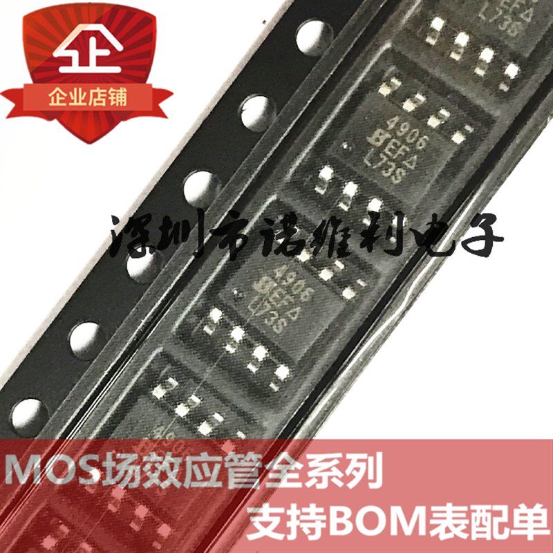 SI4906DY-T1-E3 SOP-8 SI4906 双N沟道4906 40V 5.3A MOS场效应管