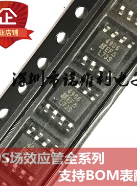 SI4906DY-T1-E3 SOP-8 SI4906 双N沟道4906 40V 5.3A MOS场效应管