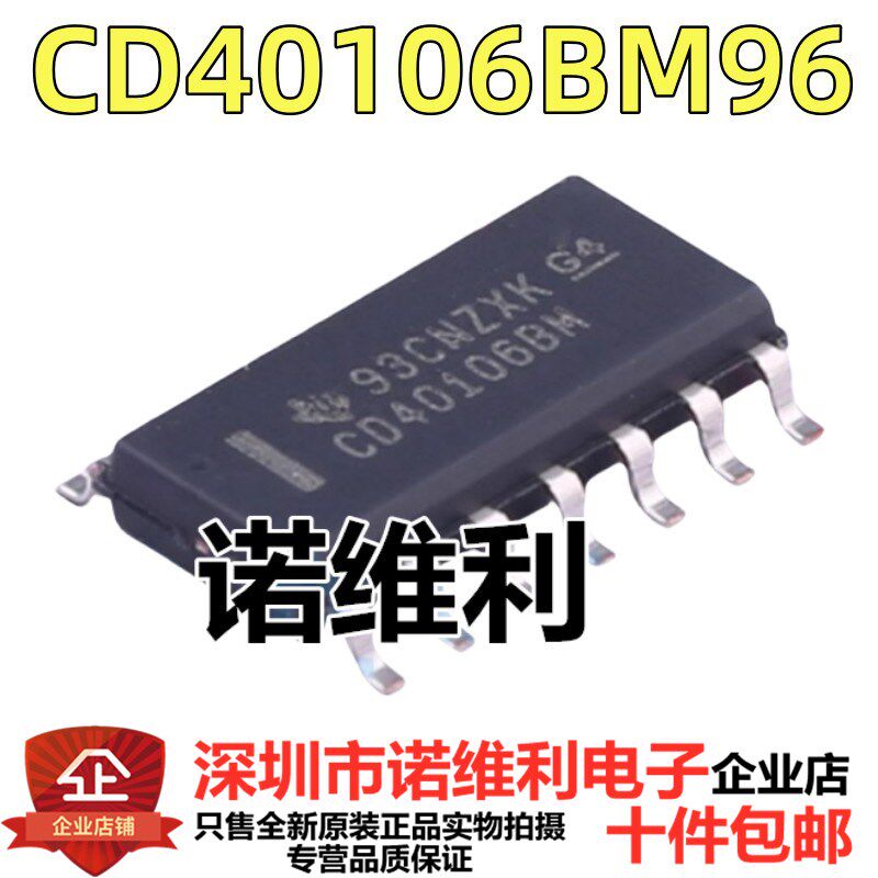 全新进口原装 CD40106BM CD40106BM96 SOP14贴片 六施密特触发器 - 实物图