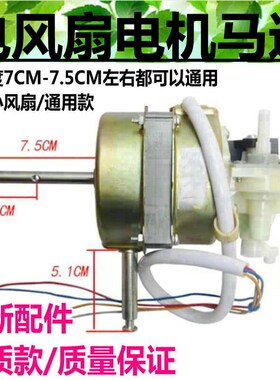 适用美的电风扇壁扇落地扇电机FW40-F3 FW40-8A马达电机DT40Cb 铜