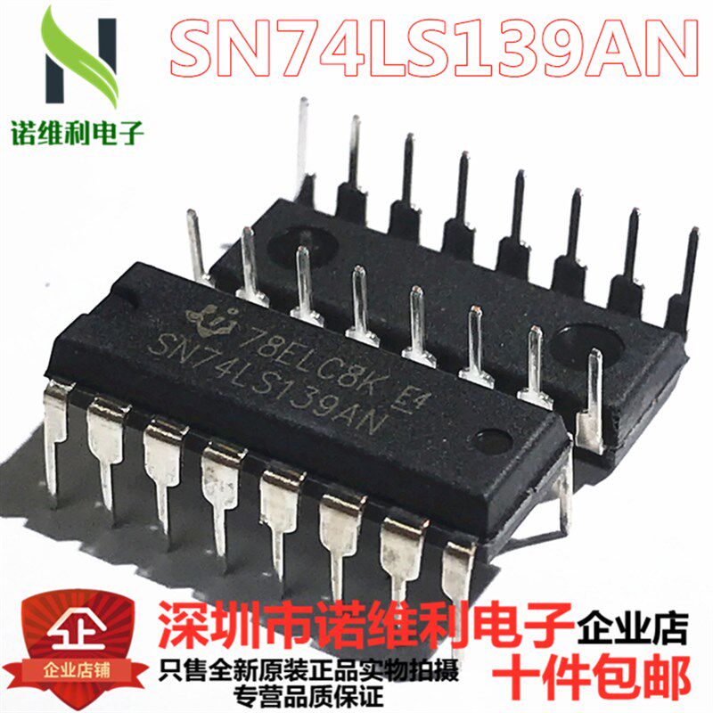 74LS139 SN74LS139AN 双列直插DIP-16 全新进口原装 集成IC电子