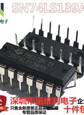 74LS139 SN74LS139AN 双列直插DIP-16 全新进口原装 集成IC电子