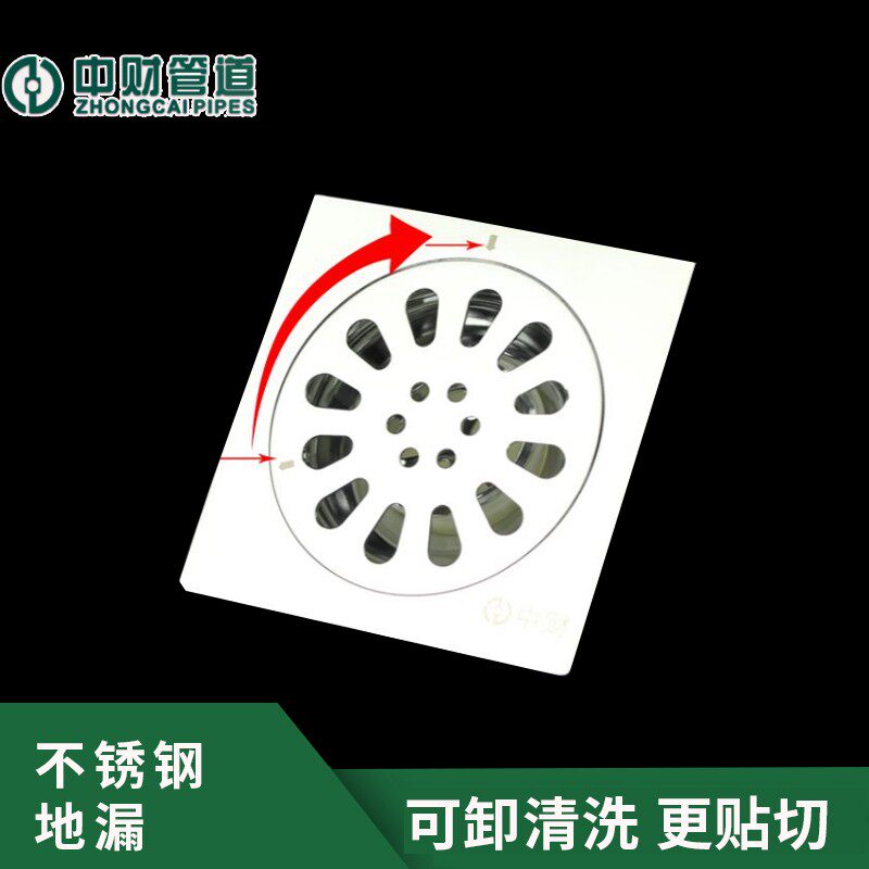 中财304不锈钢地漏洗衣机用防臭方/圆形竹排条淋浴快排速干滤网盖