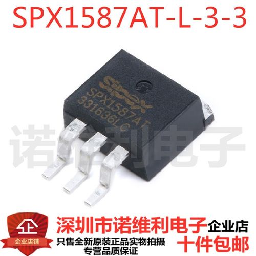 原装现货SPX1587AT-3.3 SPX1587AT-L-3-3/TR TO-263 贴片稳压管