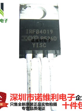 IRFB4019 IRFB4019PBF 原装进口 N沟道MOS场效应管 TO-220