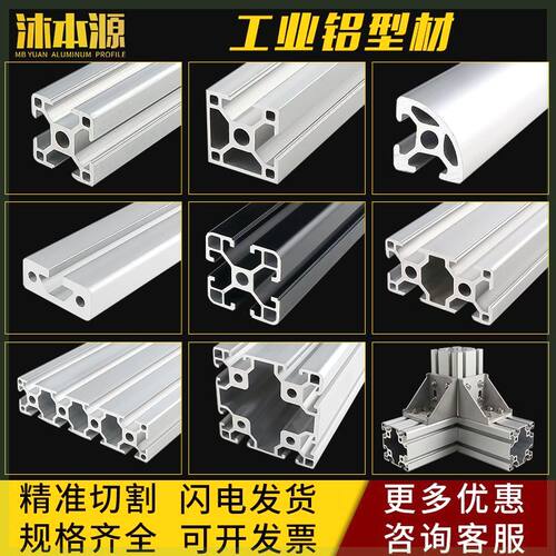 工业铝挤型材料欧标4040铝合金型材40*40铝材方管框架型材配件