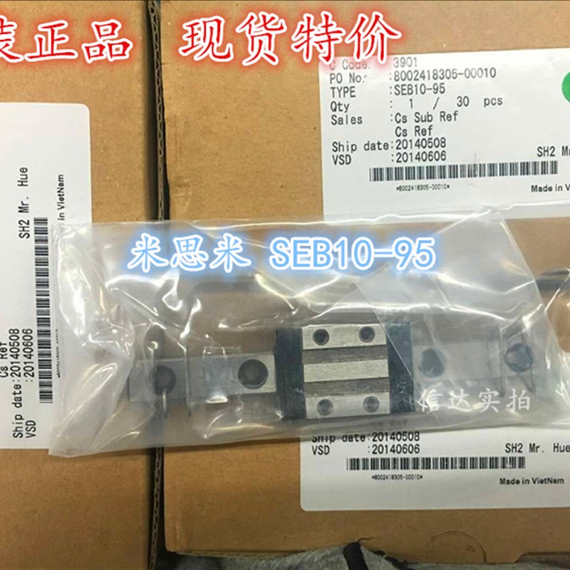现货特价 全新日本原装米思米 MISUM 微型直线导轨 SEBN8-40 滑块