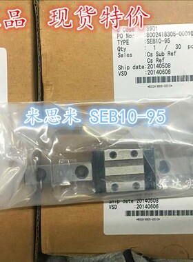 现货特价 全新日本原装米思米 MISUM 微型直线导轨 SEBN8-40 滑块