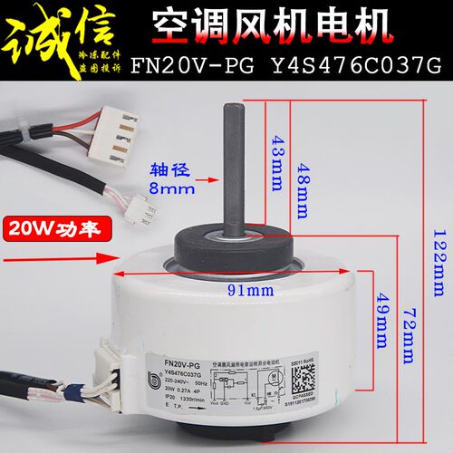 适用格力空调内电机RPG20V FN20V-PG  Y4S476C037G风机马达反转