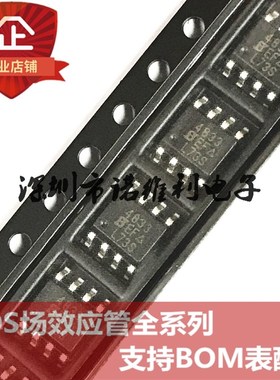 SI4833DY-T1-E3 SOP-8 SI4833 P沟道4833 30V 3.85A MOS场效应管