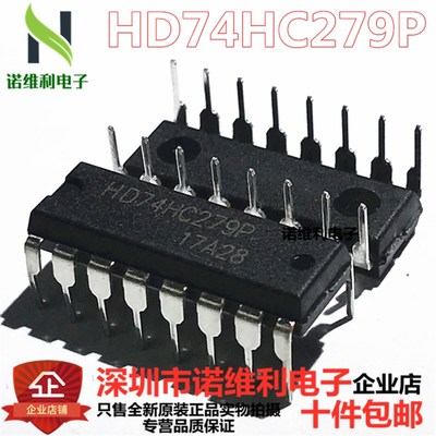 全新原装 HD74HC279P HD74HC279 DIP16 集成电路 IC芯片