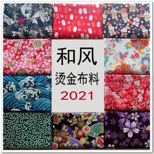 布匹纯棉布料做衣服diy手工制作睡衣碎花棉袄的面料田园森系春秋