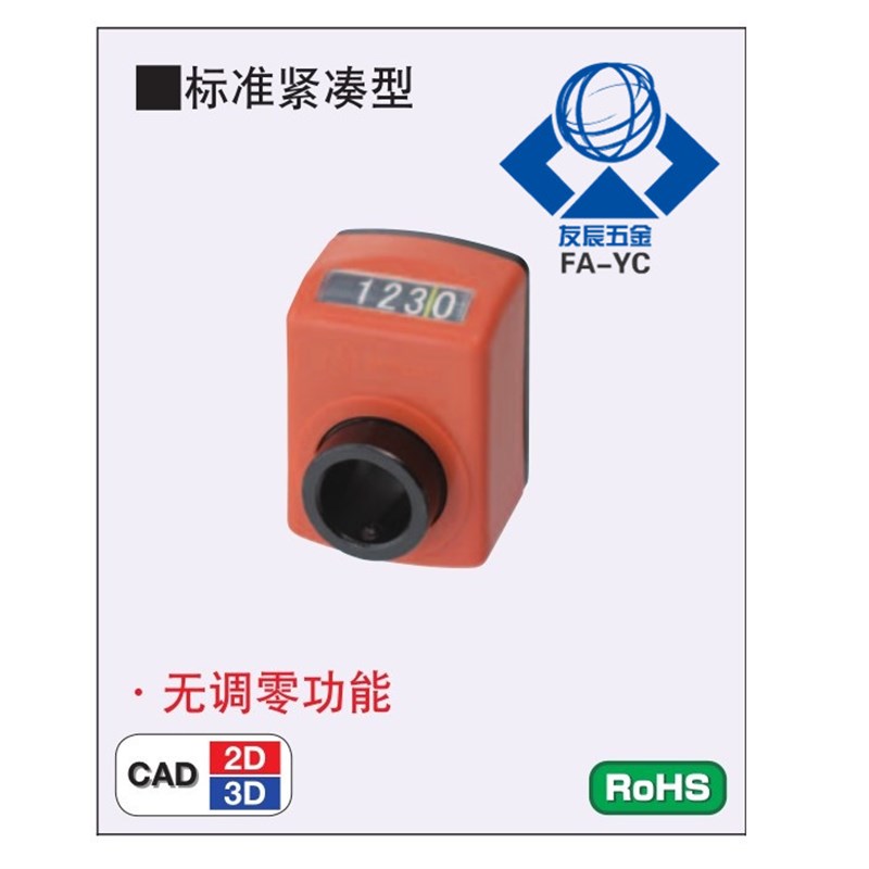 米思米小型位置显示器 DPNR/DPNL2/3/4/5/6