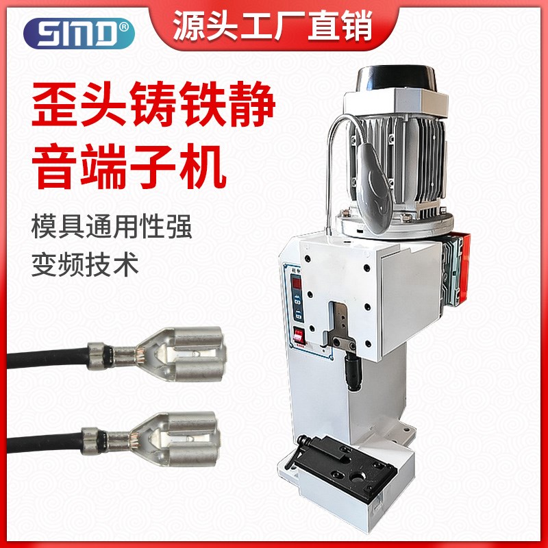 静音铸铁端子机半自动歪头端子压接机OTP模具压线机铜铝线鼻铆压