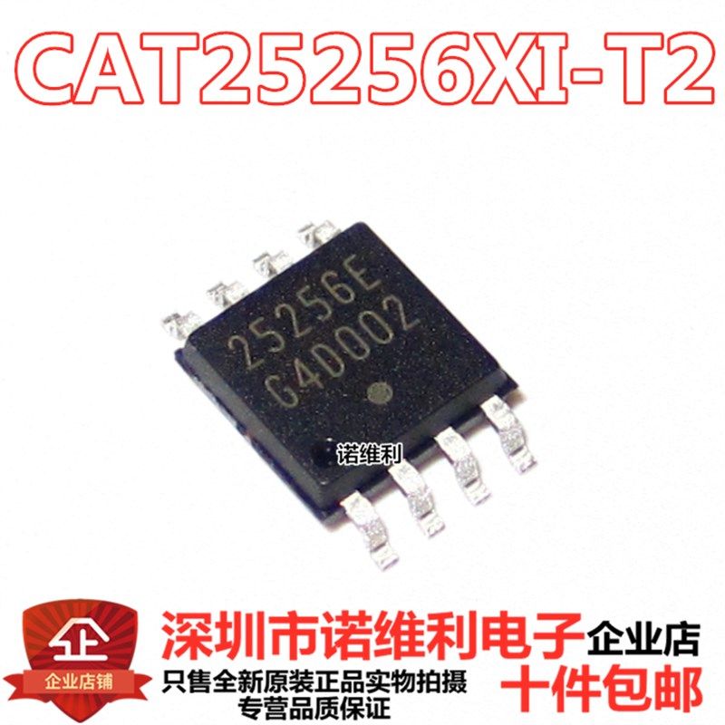 CAT25256XI-T2 原装正品芯片 封装SOP8 丝印25256E CAT25256XI