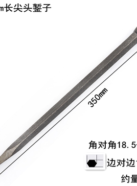 铁站子手工水泥凿子老式石匠锻石头工具錾子钢凿墙凿铁专用硬