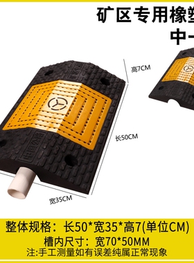 减速带橡胶限速缓冲加厚乡村公路道路铸铁线槽汽车家用小区加油站