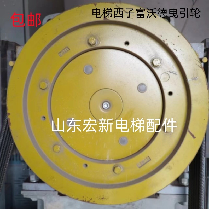 西子奥的斯巨人通力富沃德GETM3.5H电梯曳引轮490/495*5/6*10/12