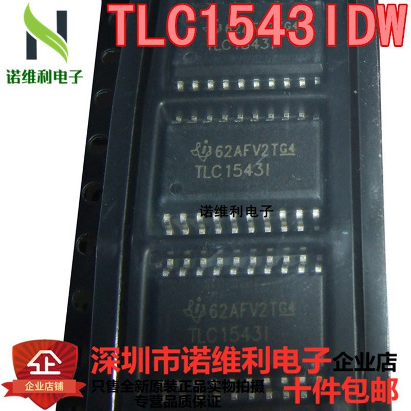 全新原装TLC1543IDW TLC1543IDWR TLC1543I SOP-20 模数转换器 - 实物图