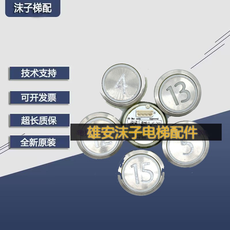 通力电梯按钮/KDS50/KDS300/不锈钢字片/KM51071101H03/原装现货图片