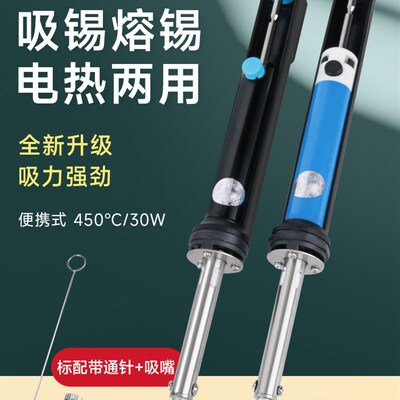 正品黄花吸锡器845 电热两用电烙铁 键盘换轴电动吸锡器 N0.842C