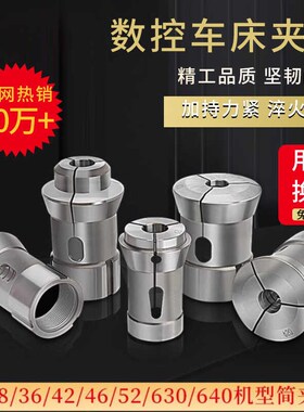 数控车夹头36#46#0/640机型弹簧弹性筒夹车床夹头座后拉轴头主轴