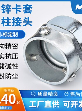 包塑金属软管卡套接头三柱接头/蛇皮管卡套式软管接头DKJ规格齐全