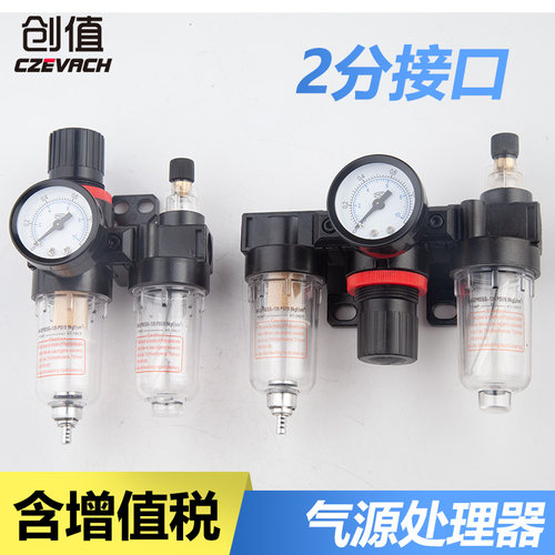 AFC2000气动气源处理器AFR三联件AC减压阀AL AR2000过滤器AF2000