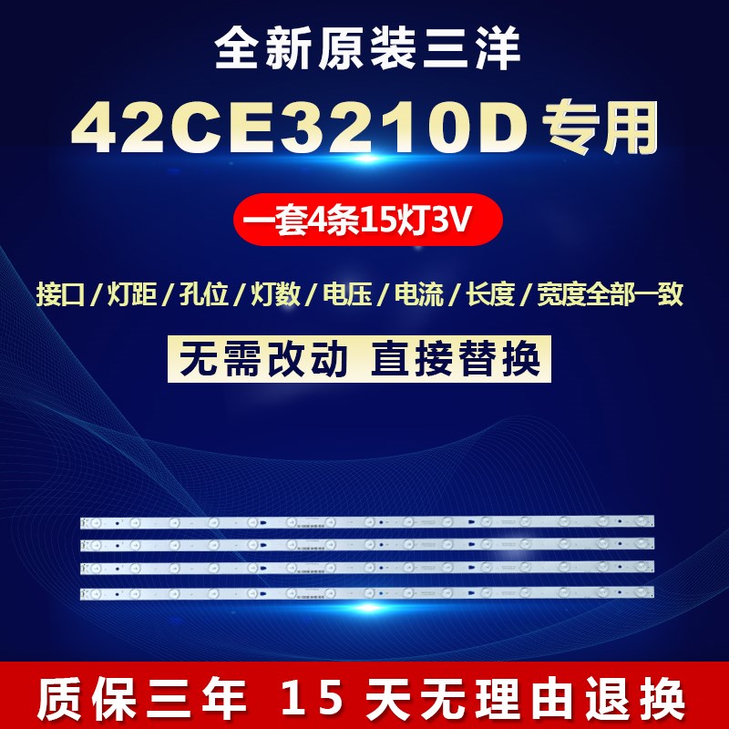 全新适用三洋42CE3210D液晶电视背光灯条LED42D15-01 3034201520S