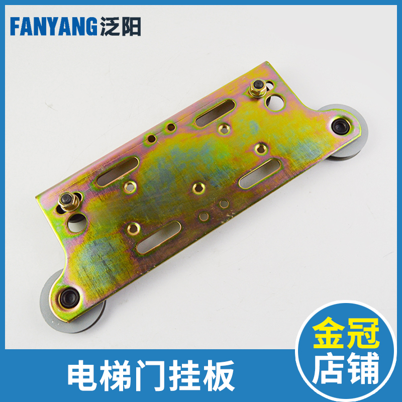 日立电梯门挂板800 900开门永大广日电梯货梯厅门层门轿门挂板轮2