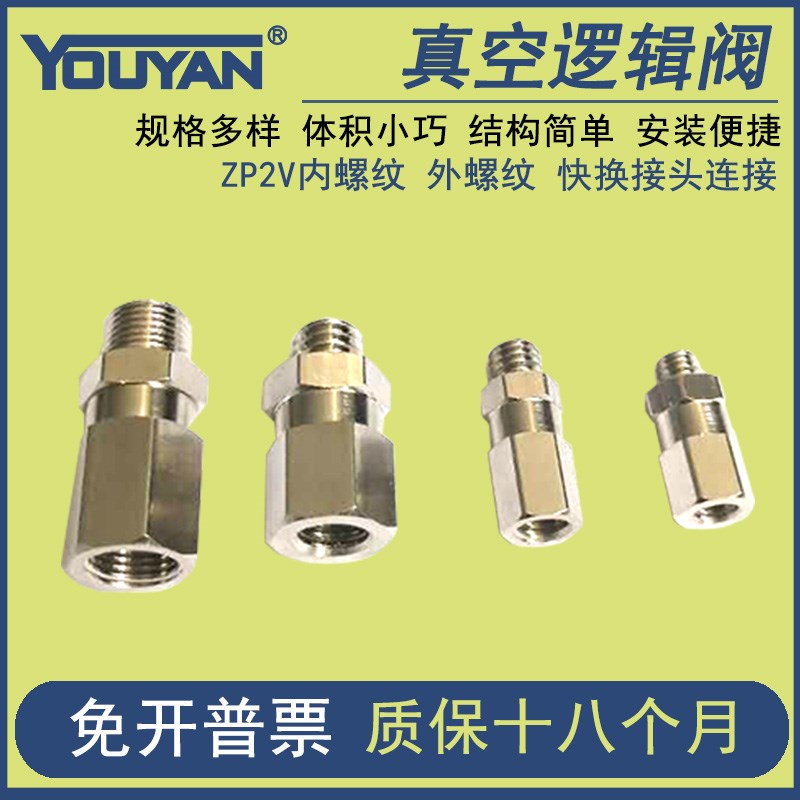 真空安05全阀ZP2V-A5W4A8AG1W6B5B6B01BG1AG1W4-03真空07逻辑阀10