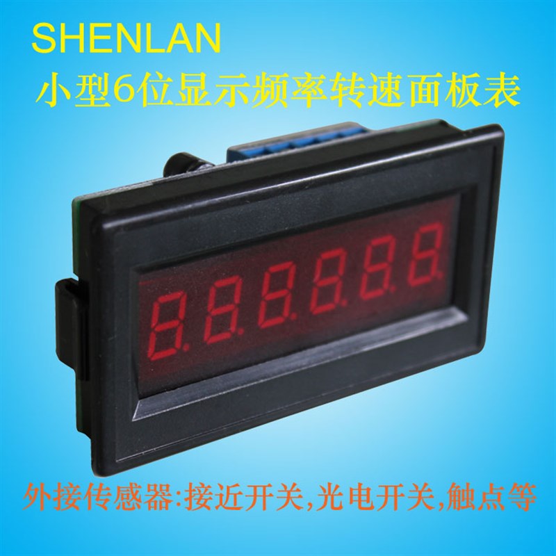 小型5位6位数字转速表频率仪器高速面板表外接脉冲信号传感器输入